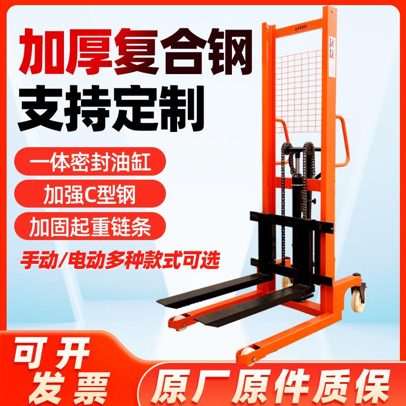 手动液压堆高车1吨220v家用小型升降叉车2吨搬运车电动堆高车