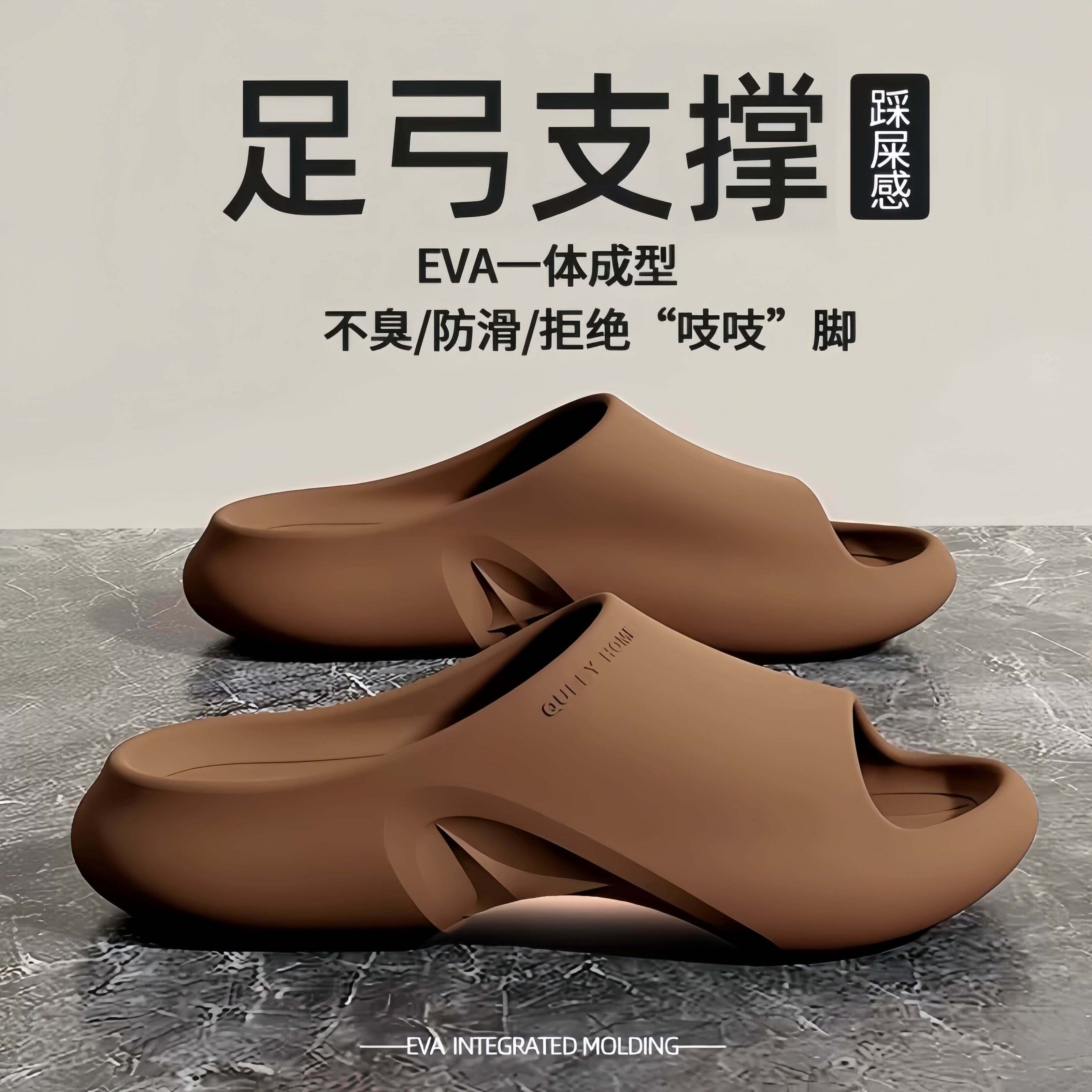 德国新款足弓拖鞋支撑扁平足塌陷专用矫正脚后跟疼eva防臭男女士