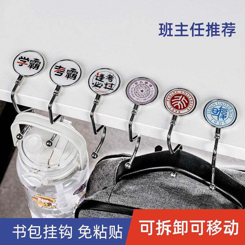 书包挂钩学生课桌边侧边挂包神器可拆卸免粘免贴可移动可携式挂包
