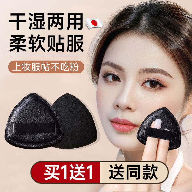 日本黑凤梨粉扑粉底液专用不吃粉双面干湿两用海绵化妆师专用气垫