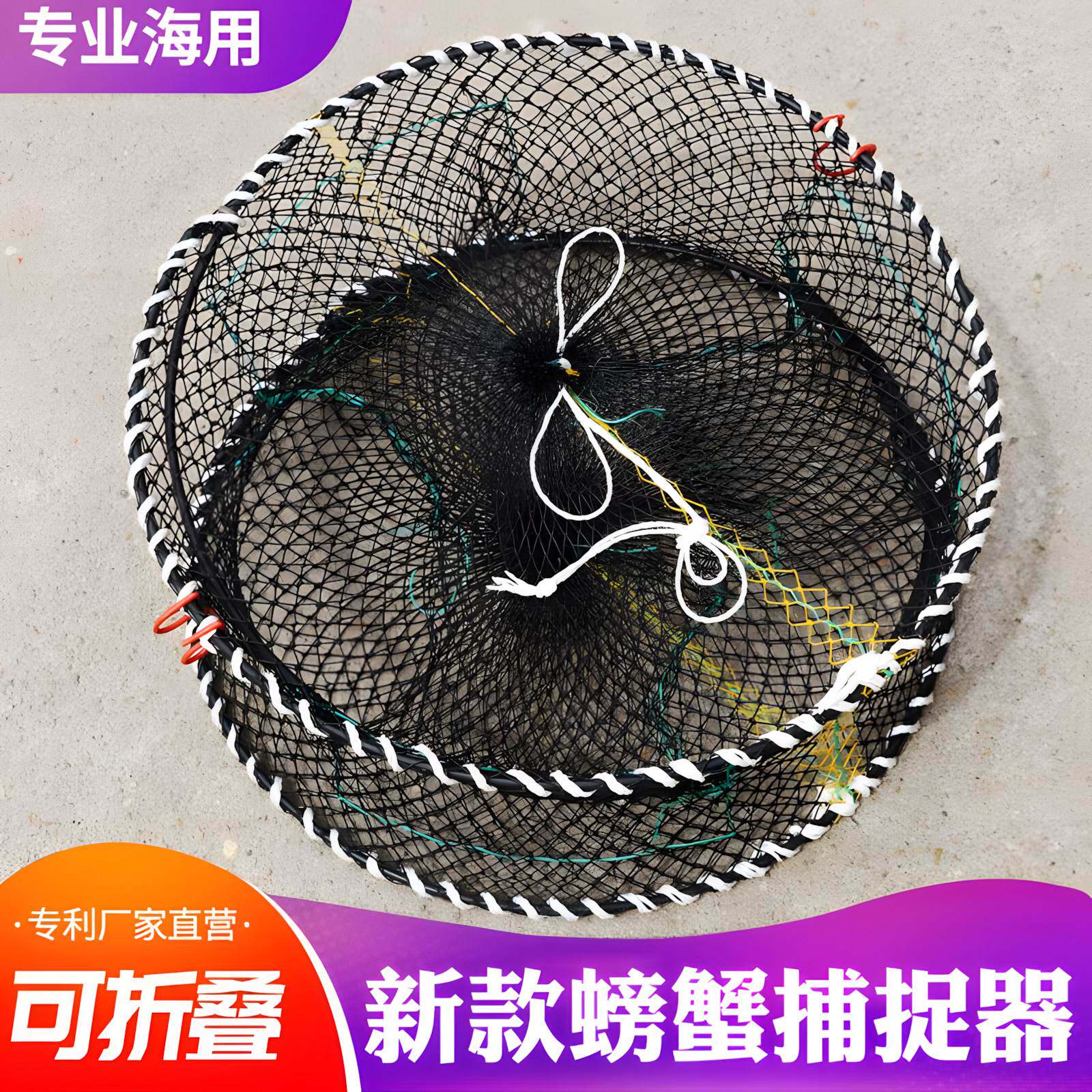 螃蟹捕捉器笼子捕蟹专用渔网海用钓螃蟹神器折叠加粗加重弹簧海边