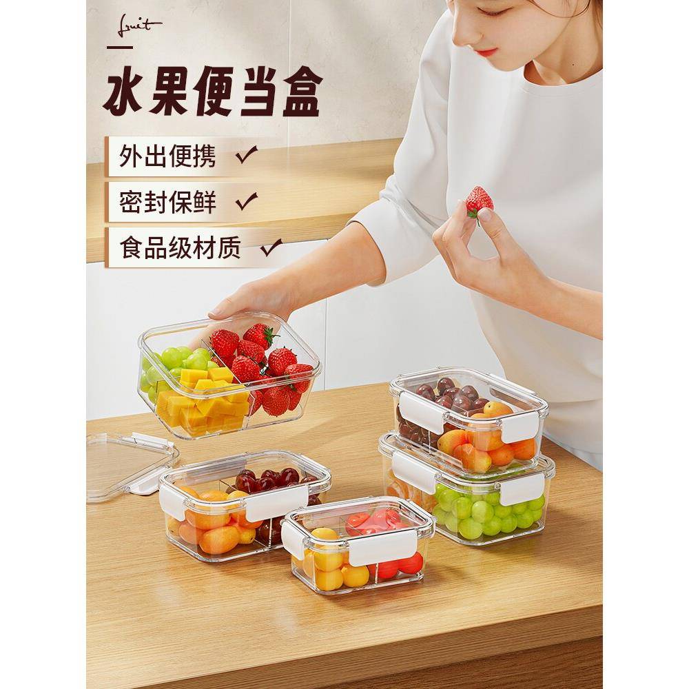 水果便当盒食品级小学生外出携带春游野餐饭盒儿童分格食物保鲜盒