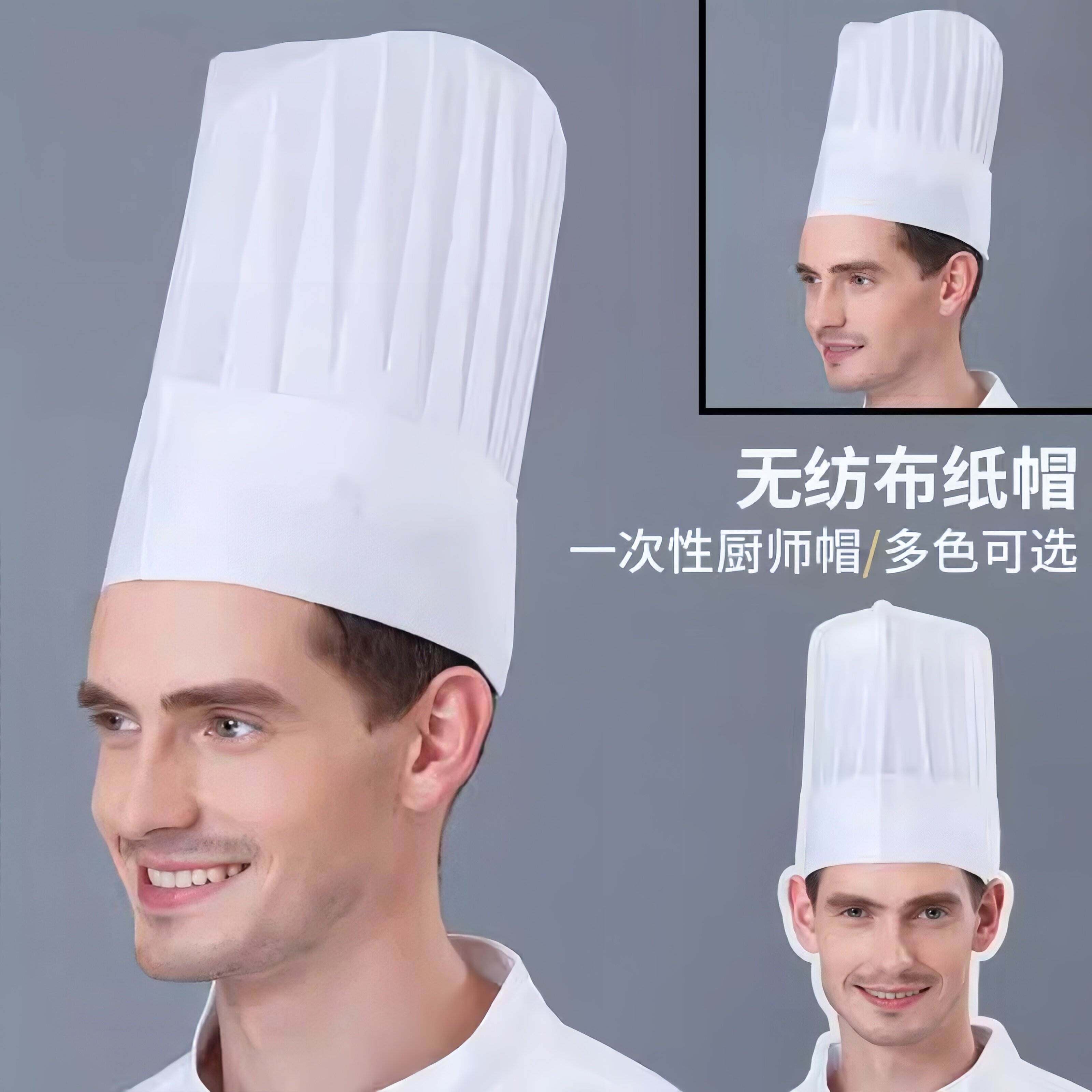 一次性无纺布厨师高帽男款厨房大厨工作帽蛋糕店烘焙西餐主厨帽子