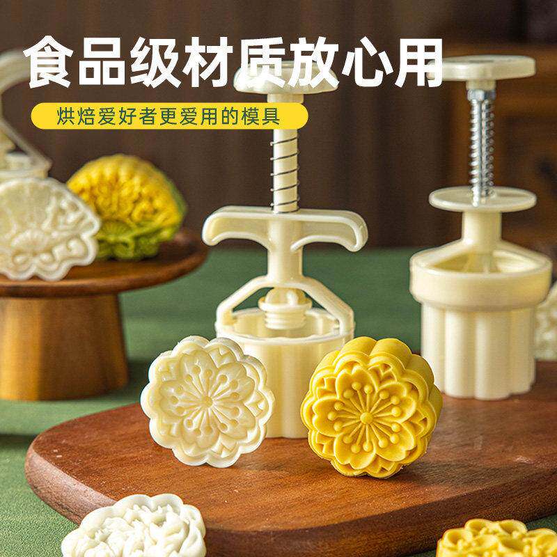 绿豆糕模具食品级新款手压花式家用中式辅食品级点心烘焙山药糕点