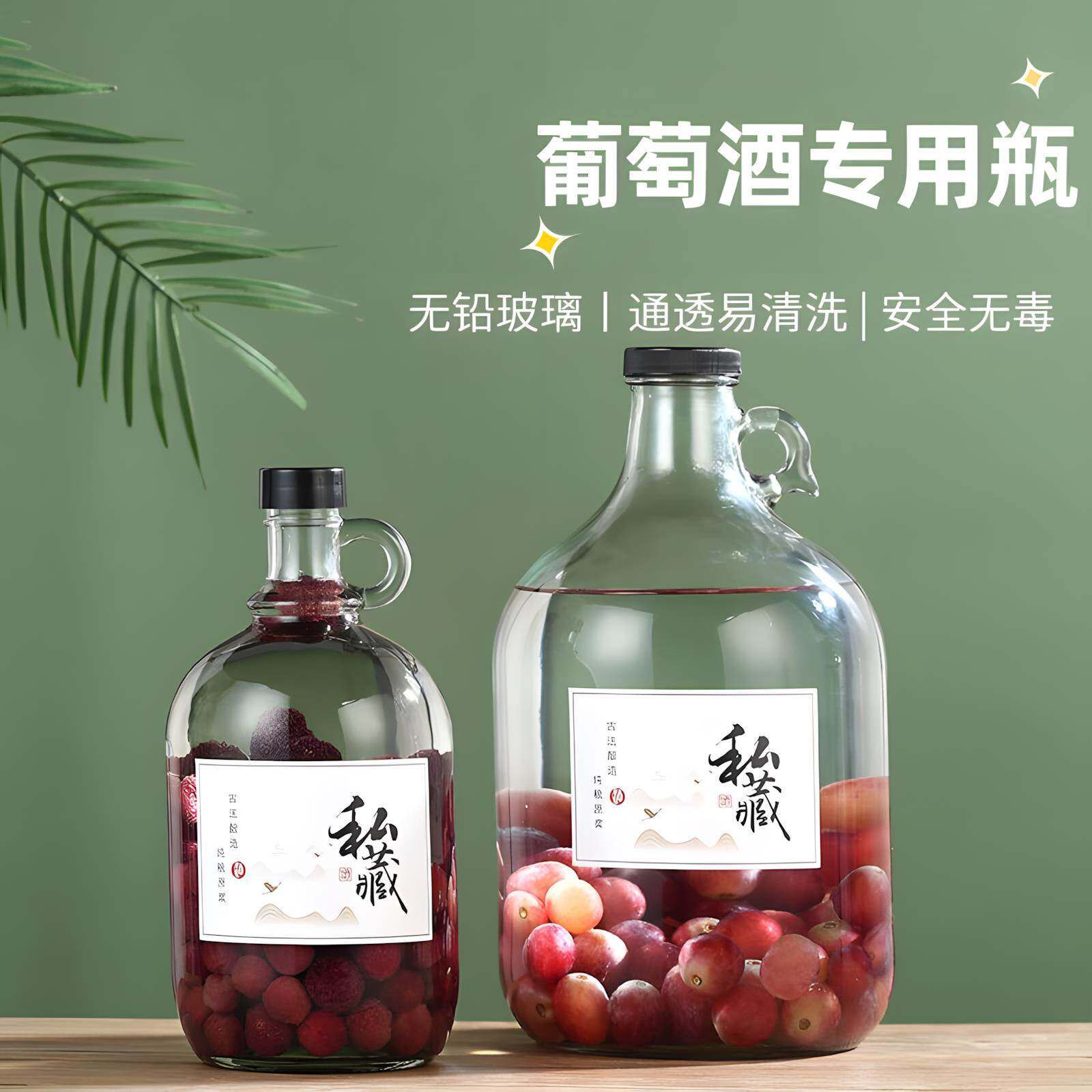 葡萄酒瓶空瓶葡萄酒发酵桶青梅自酿酒容器罐果汁加州红酒空瓶家用