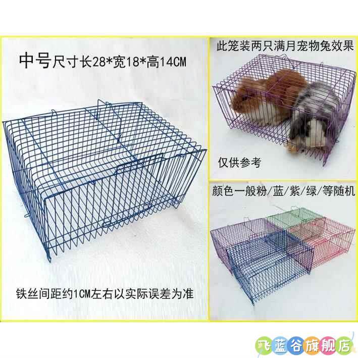 鹦鹉运输笼子松鼠幼鸟训练鸟包邮兔子手提外出携带小铁笼图片