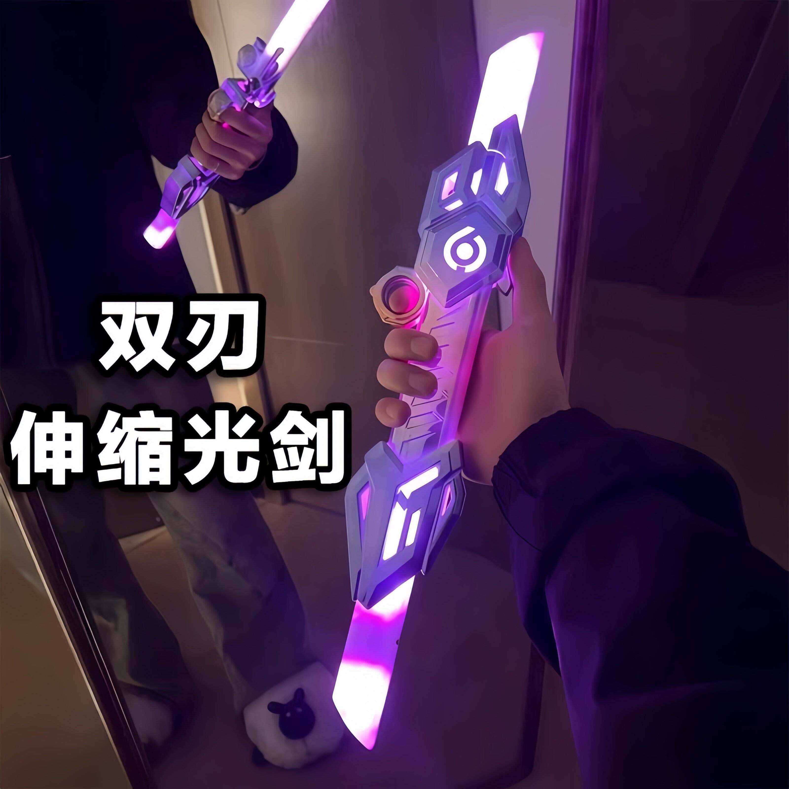 双刃伸缩光剑！德国炫酷激光剑儿童玩具刀星球大战发光宝剑闪光男