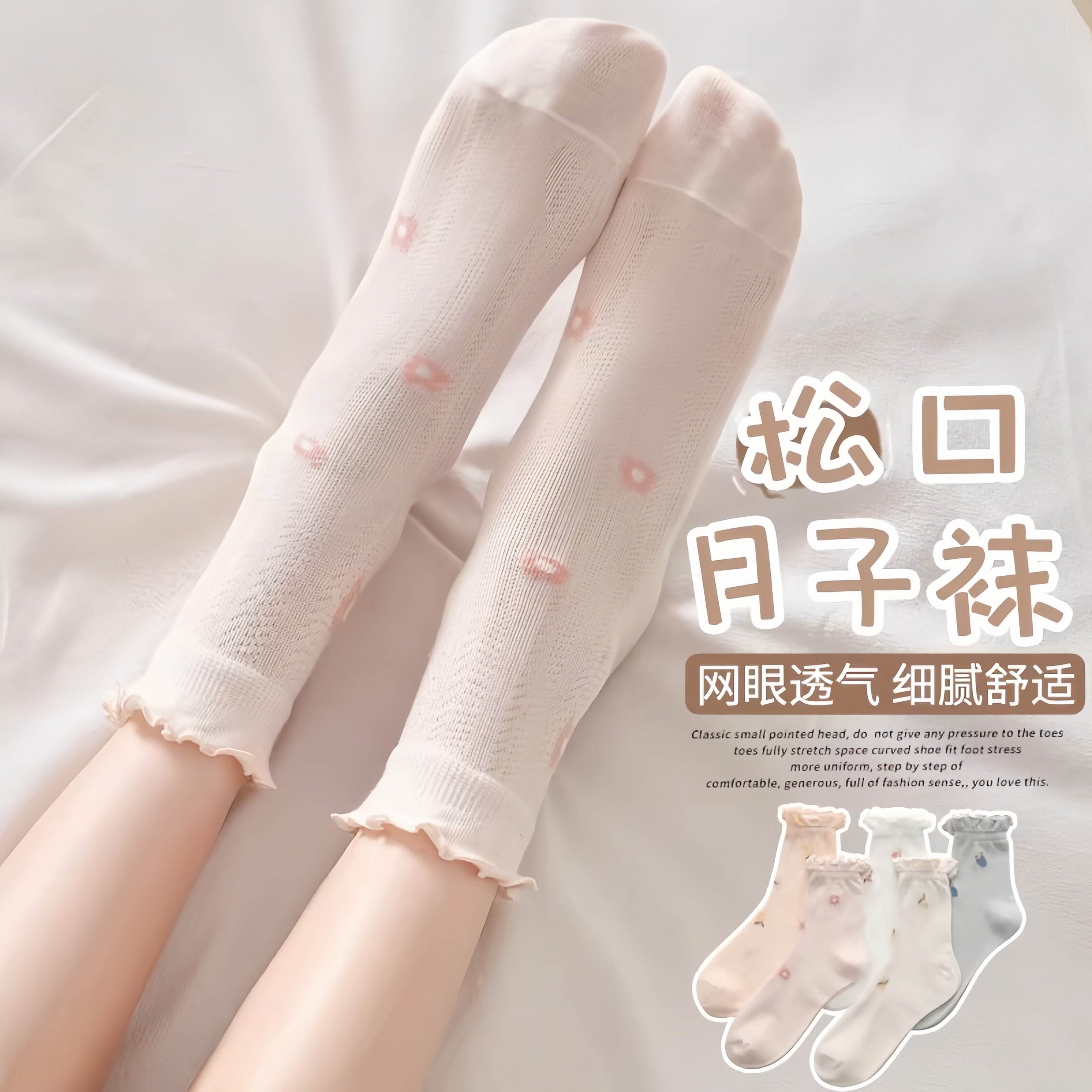 松口月子袜夏季薄款孕妇袜子非纯棉春夏产妇春秋无骨夏天秋冬产后图片