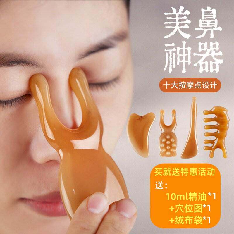 日本鼻刮器点穴脸部按摩提拉鼻梁挺高拔经点穴棒面部拨筋棒刮脸板