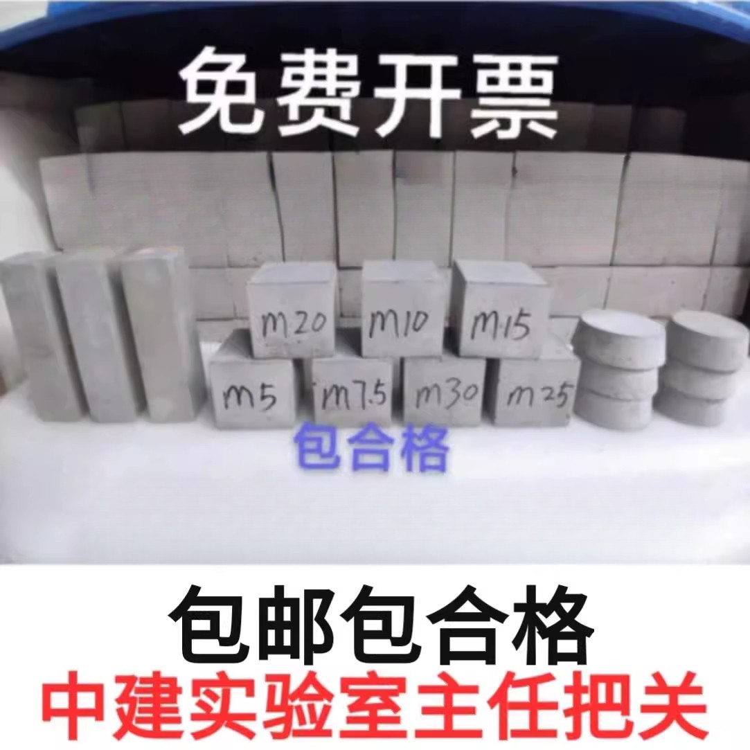 砂浆试块净浆试块锚杆注浆抗折坑渗砌筑抹灰砂浆M5至M40抗压试验