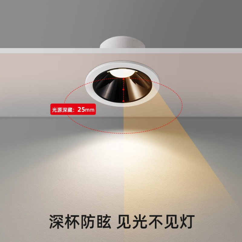 普瑞筒灯嵌入式节能家用led天花灯全光谱防眩客厅过道智能无主灯