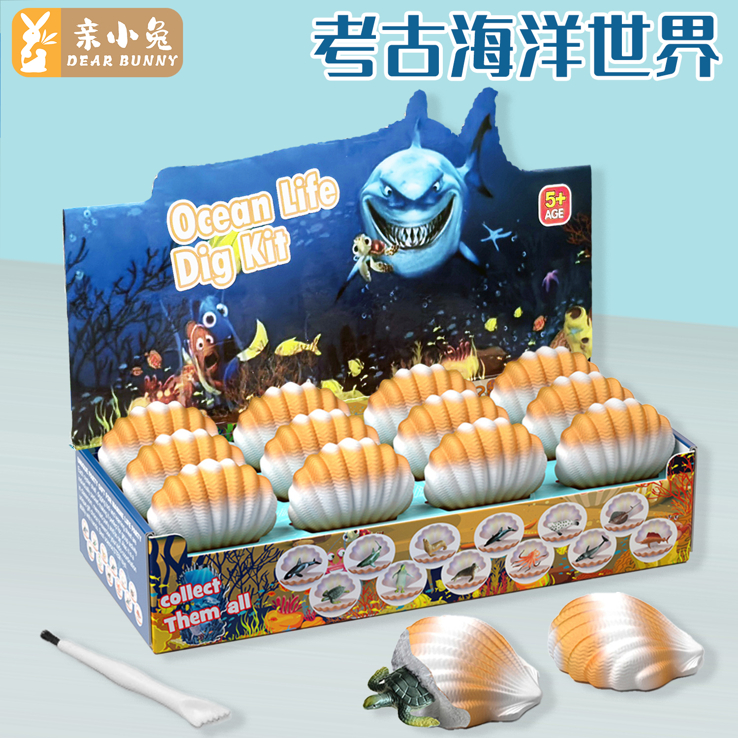 新款海洋世界多种动物考古挖掘