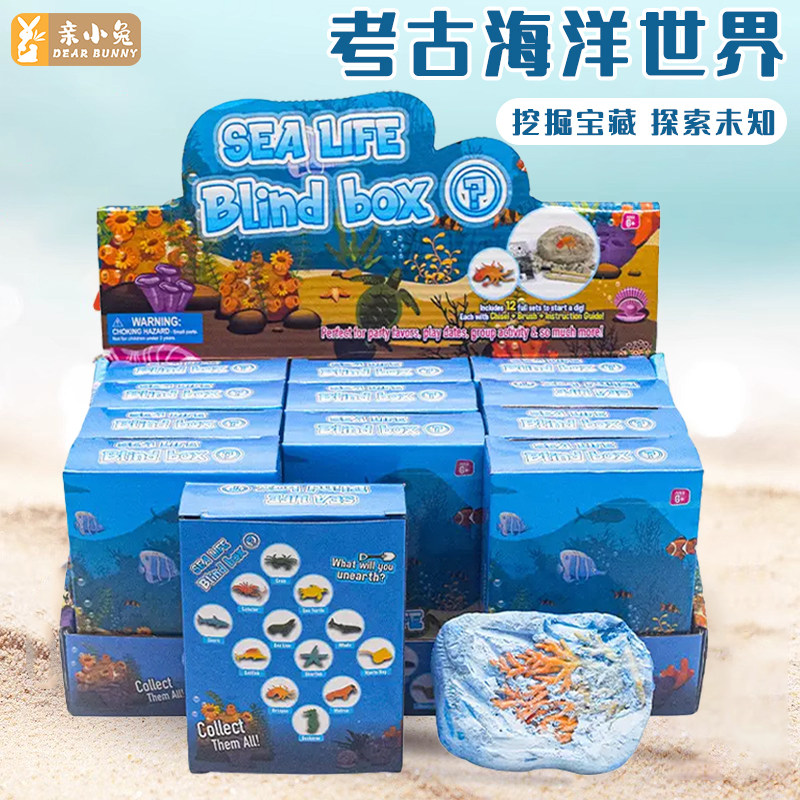 考古挖掘玩具儿童礼物海洋动物世界仿真模型宝石恐龙化石diy宝藏,玩具/童车/益智/积木/模型,挖宝玩具,淘宝优惠券,粉丝福利购,淘宝优惠卷