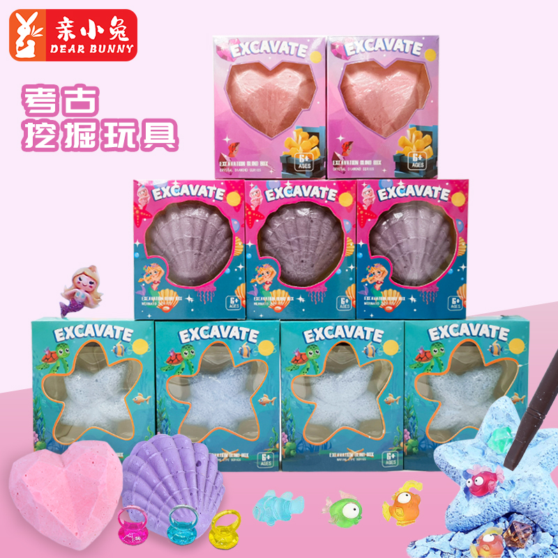 亲小兔儿童考古挖掘宝藏玩具