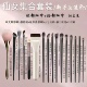 便携化妆剧套装 全套正品 动物软毛化妆师高颜值专用刷子初学者学生