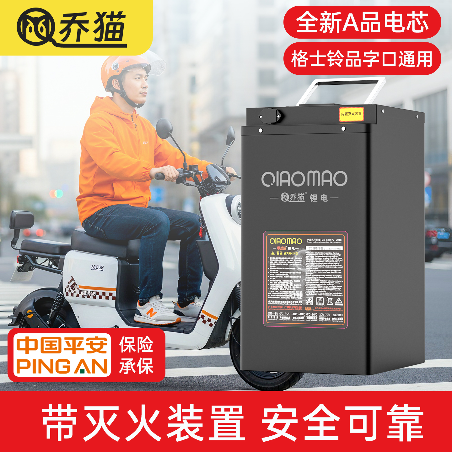 锂电池格士铃A8T系/骑士300/009系直上外卖电动车72V60V48V蓄电池