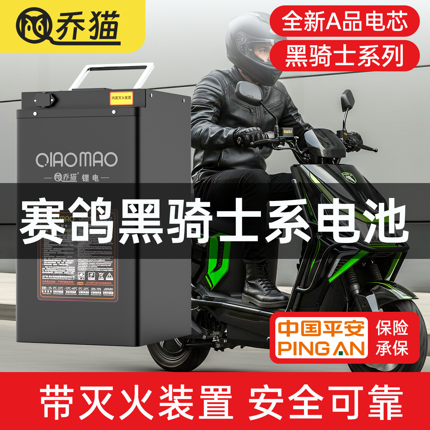 乔猫赛格电动车锂电池黑骑士东星黑武士60伏72V智迈电摩蓄电瓶