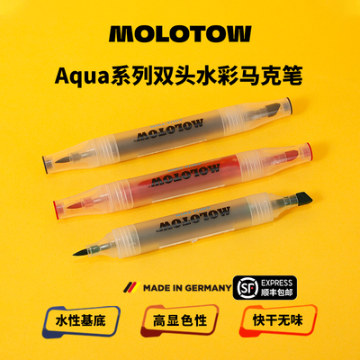 【双头水彩马克笔顺丰包邮】MOLOTOW德国进口Aqua水彩马克笔2-6mm/1mm速干涂鸦绘专业DIY水性水彩笔美术用品