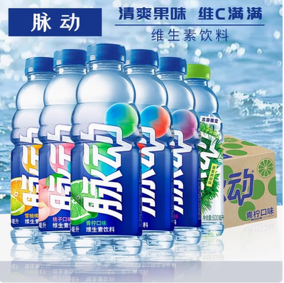 脉动维生素饮料600ml瓶整箱青柠桃子雪柚橘子葡萄味运动饮品