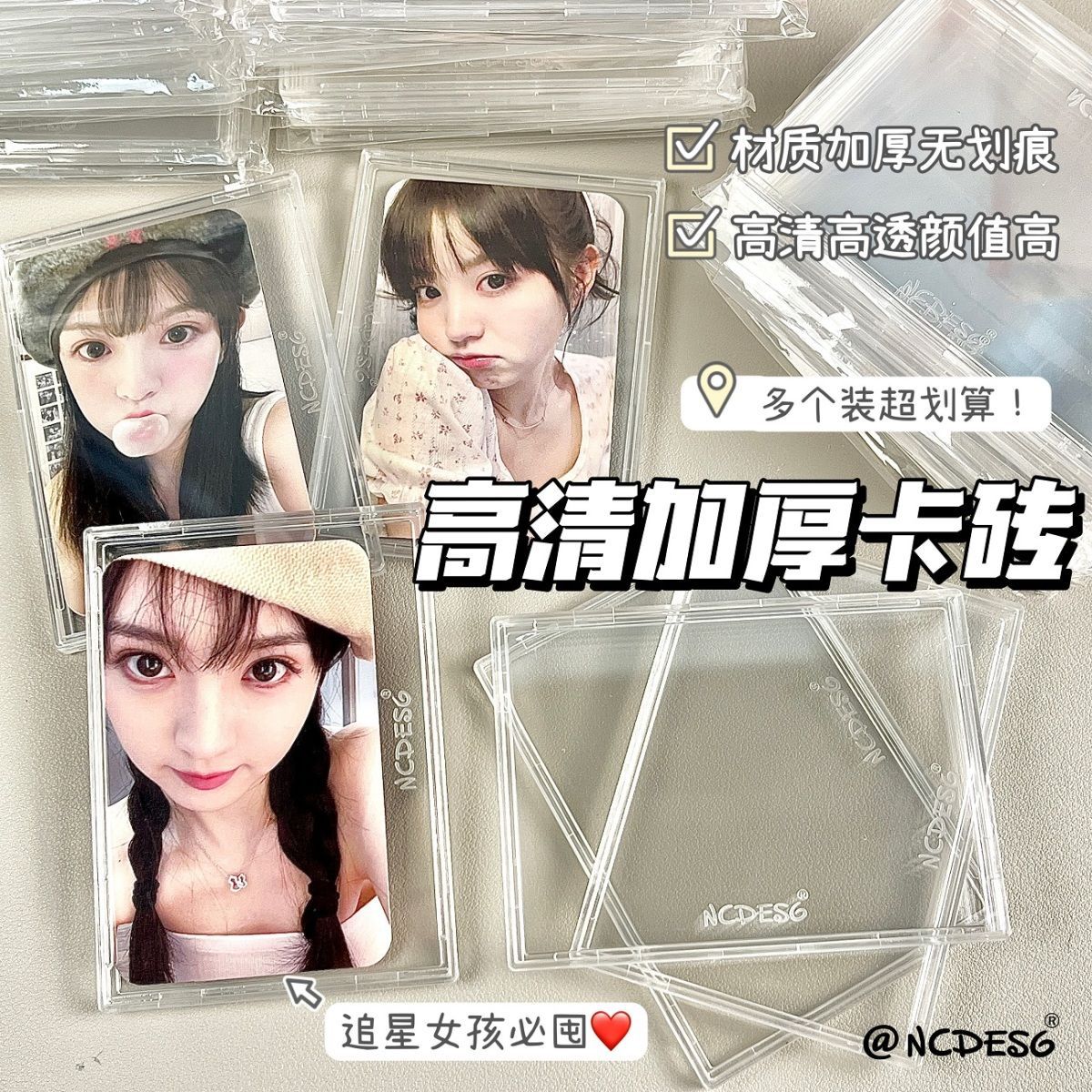 贝壳卡砖亚克力ins透明小卡保护套爱豆专辑展示相框拍立得收纳盒