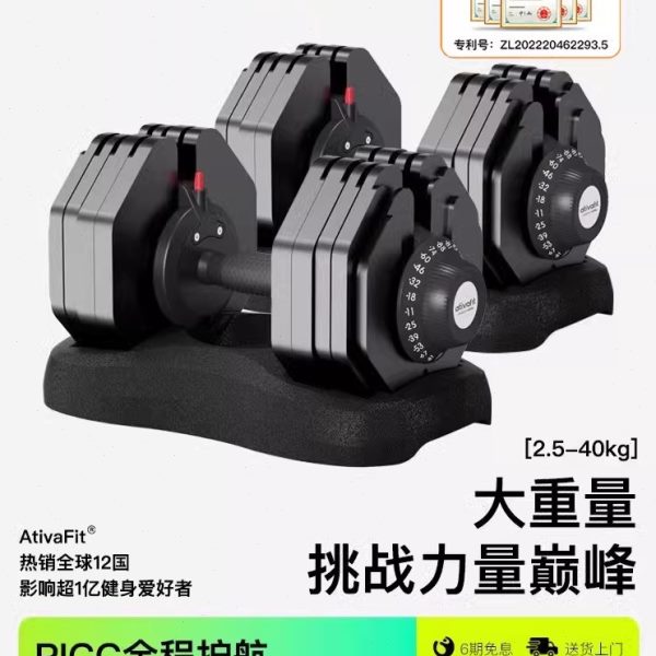 Ativafit泰坦哑铃男士健身家用大重量可调节哑铃40/80kg快调哑铃