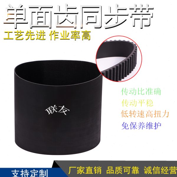 HTD3304-14M橡胶同步带工业传动带圆弧齿传送带齿距=14mm厚度10mm