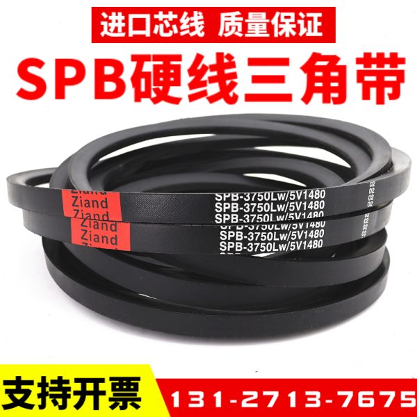 Ziand三角带SPB2730LW SPB2743 SPB2750 SPB2760 SPB2770风机皮带