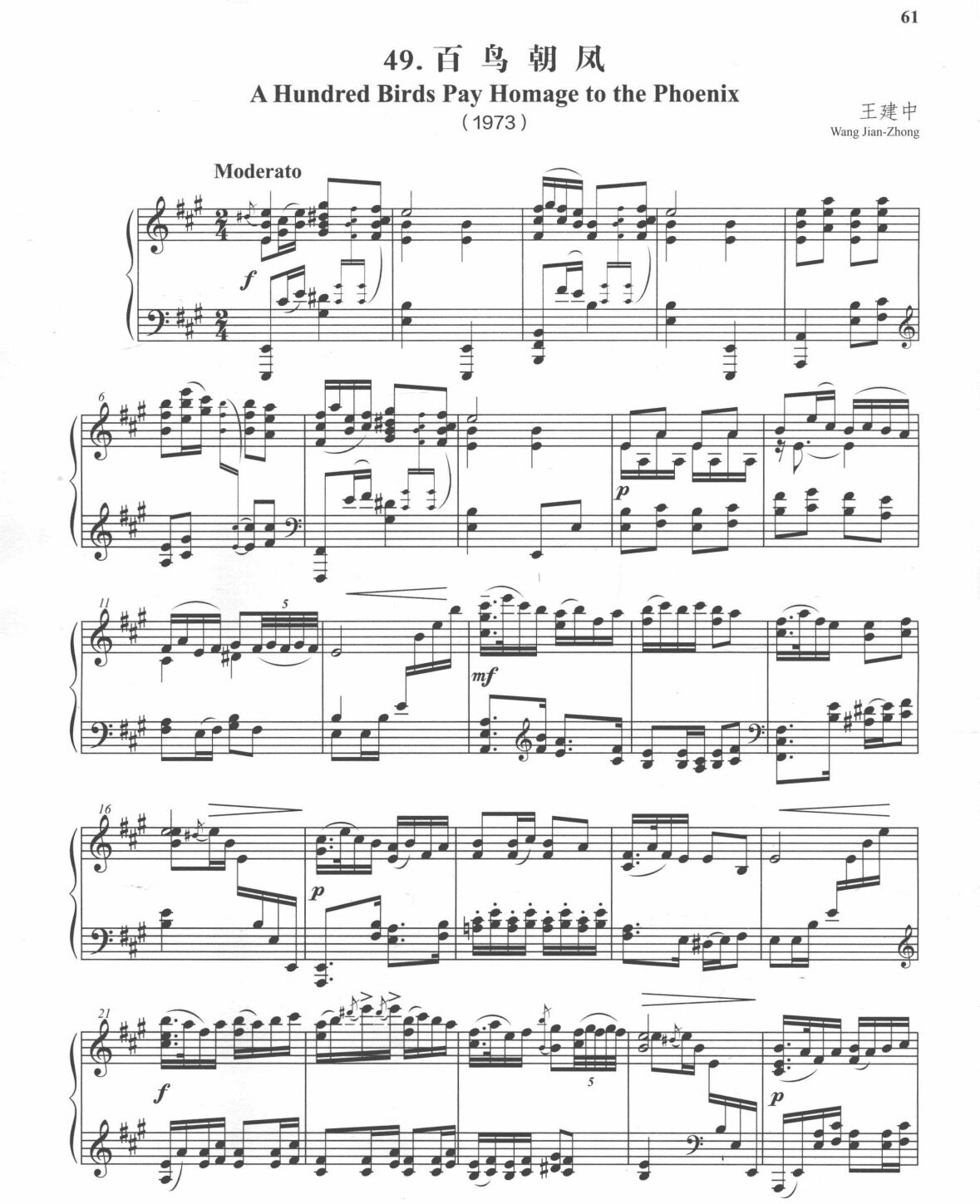 百鸟朝凤-王建中-中国钢琴作品独奏曲-电子谱-艺术歌曲电子版