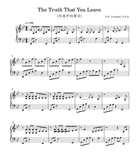 The truth that you leave-你离开的事实-原调钢琴独奏谱-电子谱