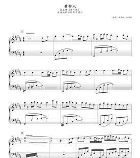 黄种人-钢琴演奏版-谢霆锋-高清电子谱-五线谱版流行歌曲钢琴曲