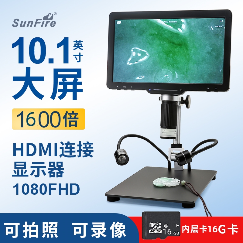 高倍1600倍数码电子显微镜鉴定珠宝古玩玉石瓷器led灯手表放大镜