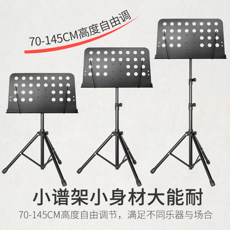 折叠小提琴乐谱架超轻便携式简易可升降吉他葫芦丝放歌谱台家用音