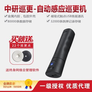 中研 6200F 自動感應巡更機巡檢儀記錄棒巡邏打點器電子巡更系統Z