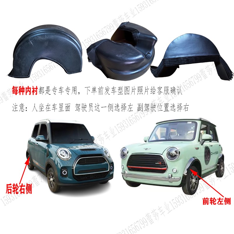 盛昊雷迈电动三四轮车挡泥板内衬泥瓦轮眉配件大灯中网机盖子