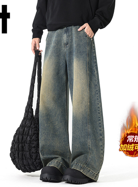 it izzue复古弯刀牛仔裤男款秋季美式加绒加厚裤子阔腿休闲长裤Y