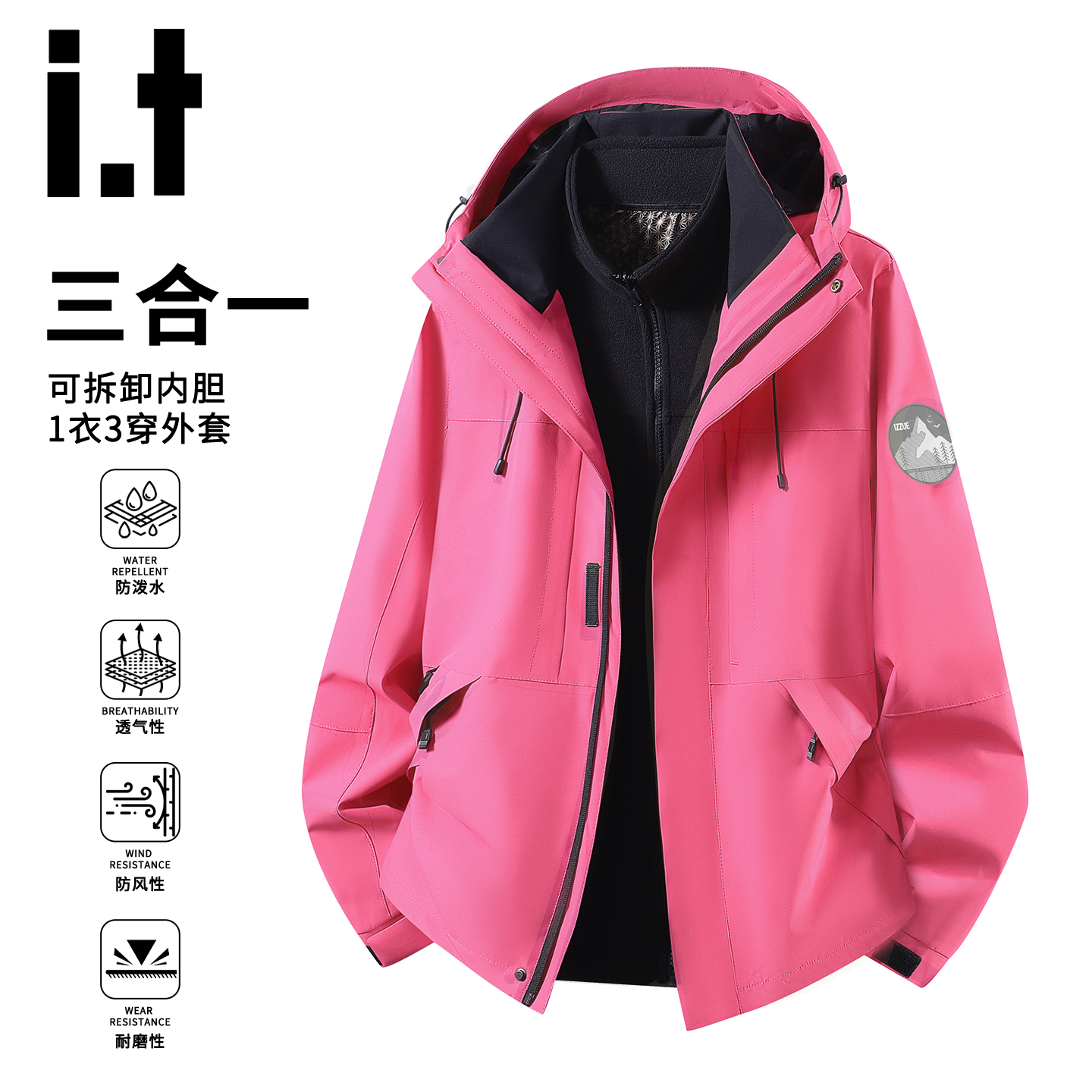 itizzue玫红色秋冬三合一冲锋衣