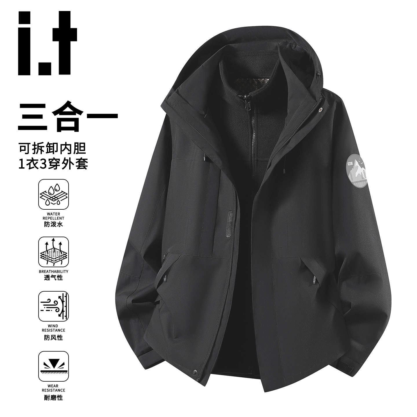 itizzue秋冬季户外机能风三合一