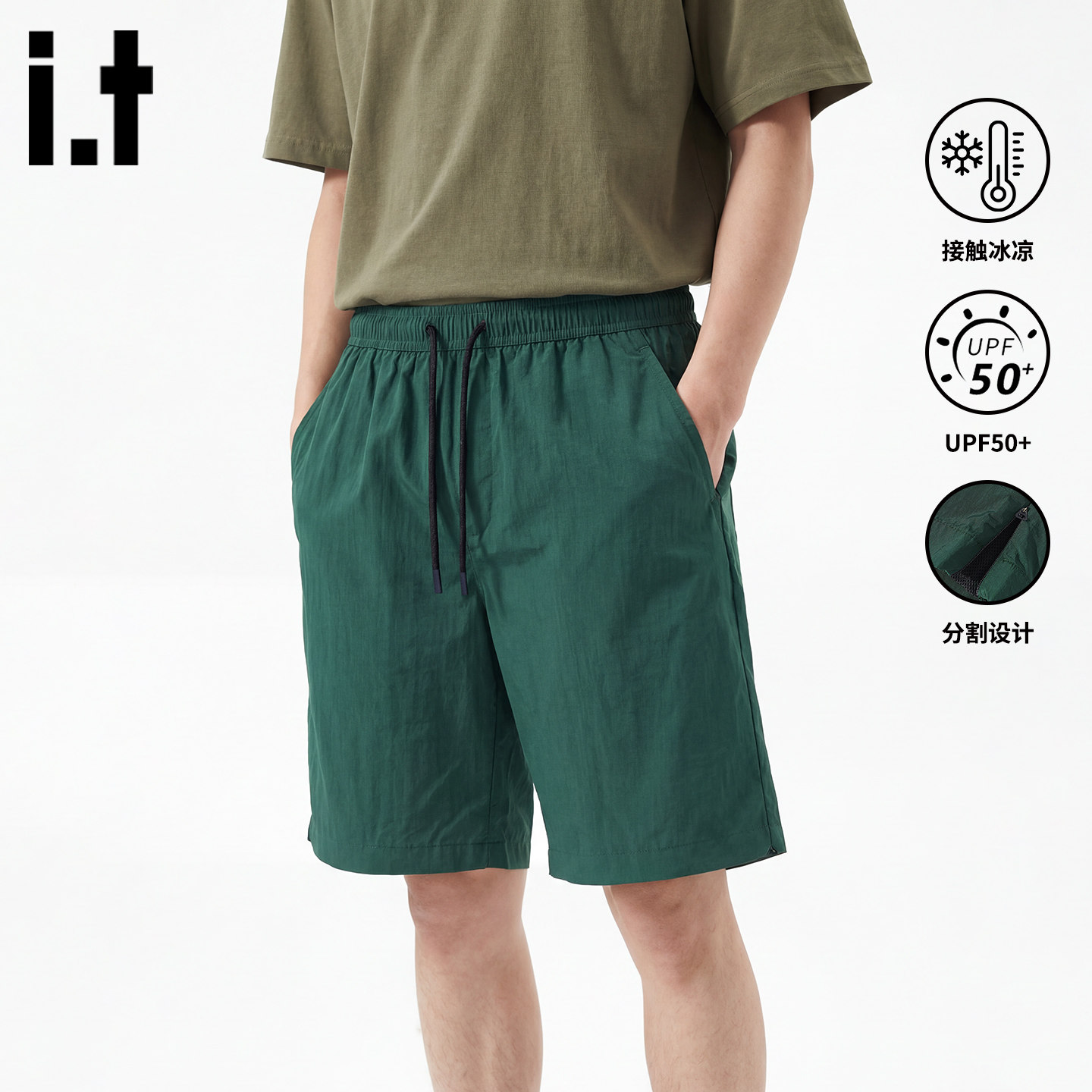 it izzue原创森林绿防晒凉感直筒短裤男2026夏季宽松透气五分裤3P,男装,短裤,淘宝优惠券,粉丝福利购,淘宝优惠卷