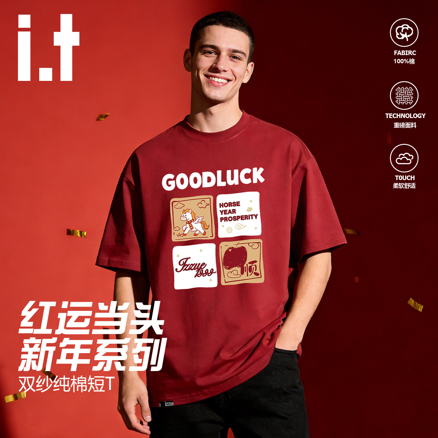 it短袖T恤男官方新款红色内搭
