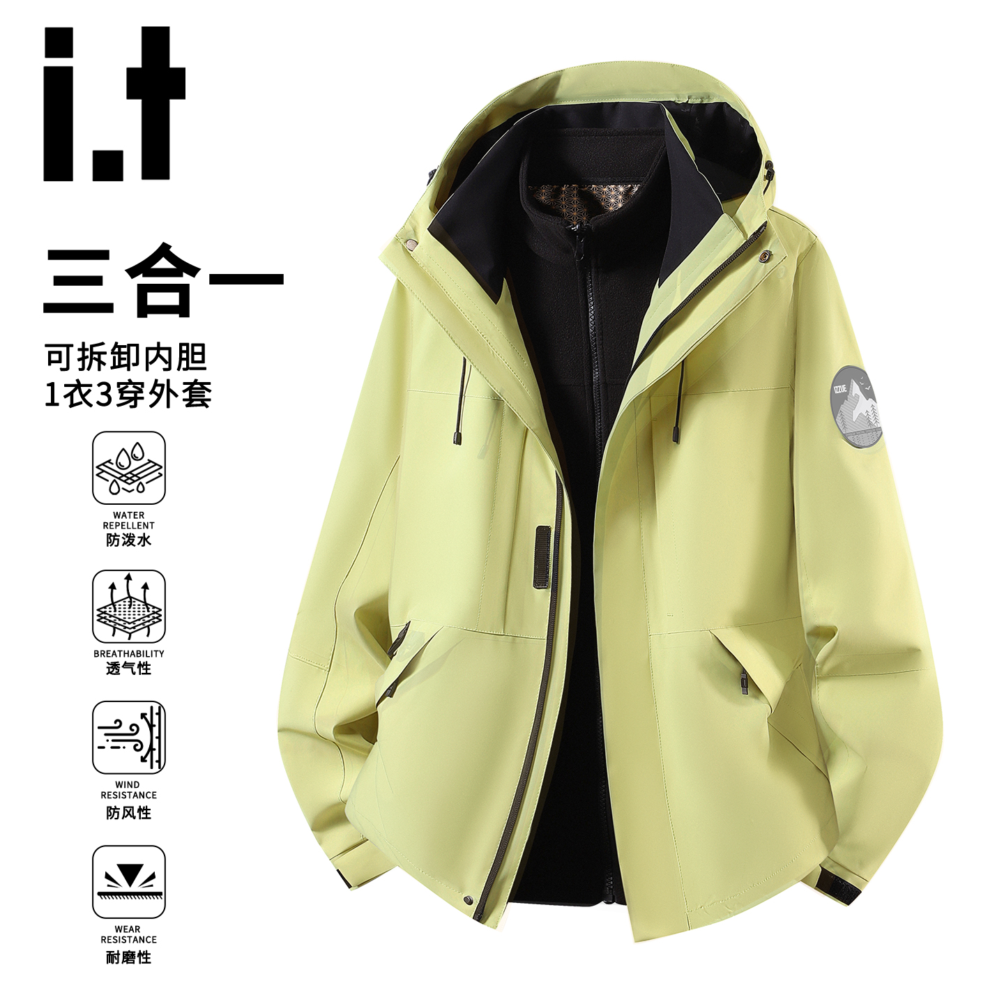 itizzue秋冬季连帽三合一夹克