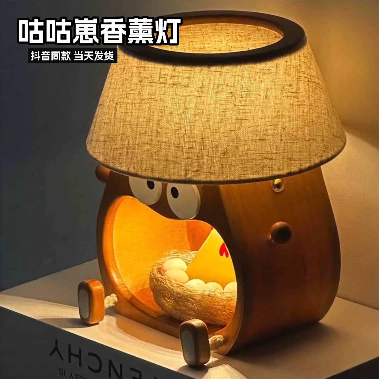 咕咕崽香薰灯小夜灯可充电式摆件