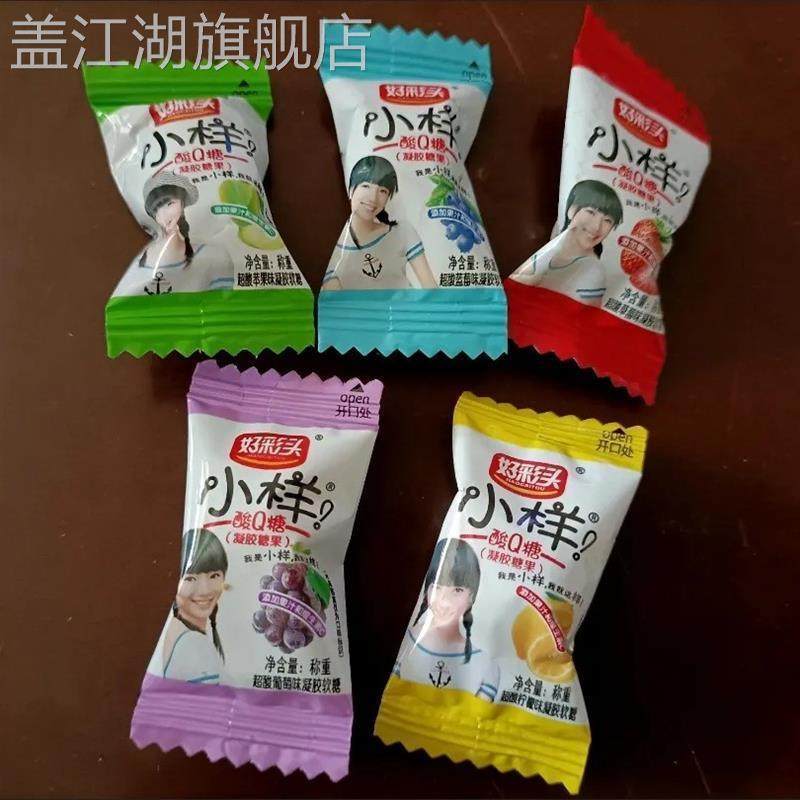 好彩果头小样酸Q软糖散装儿童糖过年结婚橡喜糖混合q皮qZNH软糖