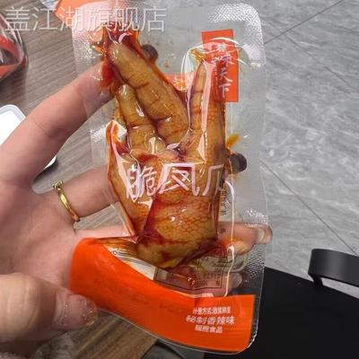 楚味天下脆凤爪香辣味柠檬味即食卤味熟食脆鸡爪休闲零食小吃250g