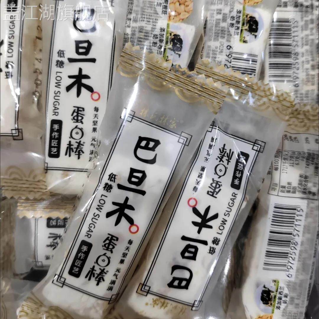 林氏林家榛子蛋白棒零食坚果牛轧糖果巴旦木低糖代餐棒250g