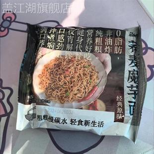 低脂非油炸网红荞麦面清淡代餐高饱腹免煮泡面全麦速食美味方便面