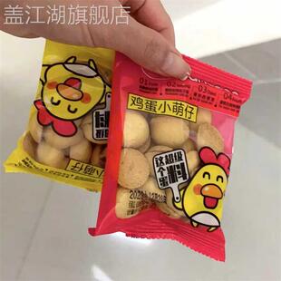 【添加新鲜鸡蛋】蛋黄饼干杏园饼干蛋圆蛋黄酥零食鸡蛋饼干早餐