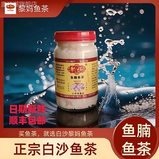 鱼茶海南特产白沙黎妈沙黎族美食鱼腩茶大鱼小鱼罐头腌鱼饭下饭菜
