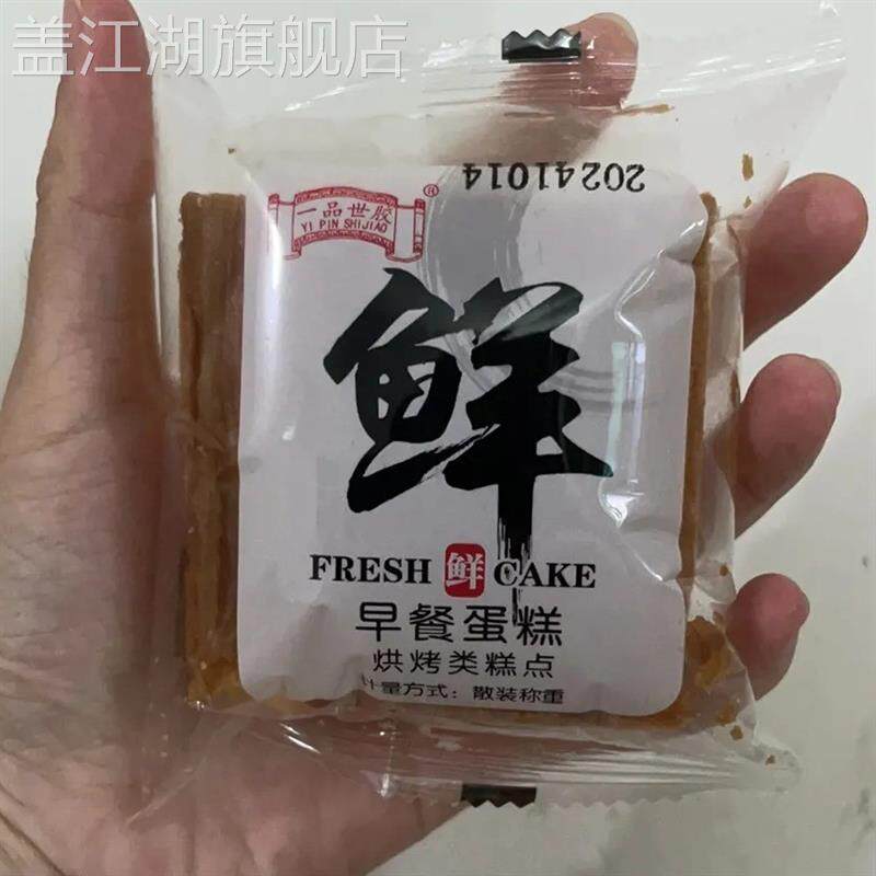 中鲜奶慕斯纯蛋糕切块速食早餐学生奶酪即食鸡蛋面包