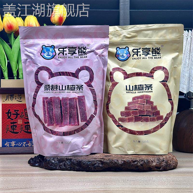新日期乐享熊桑葚山楂条500g纯手工无食品添加剂儿童168g山楂片网