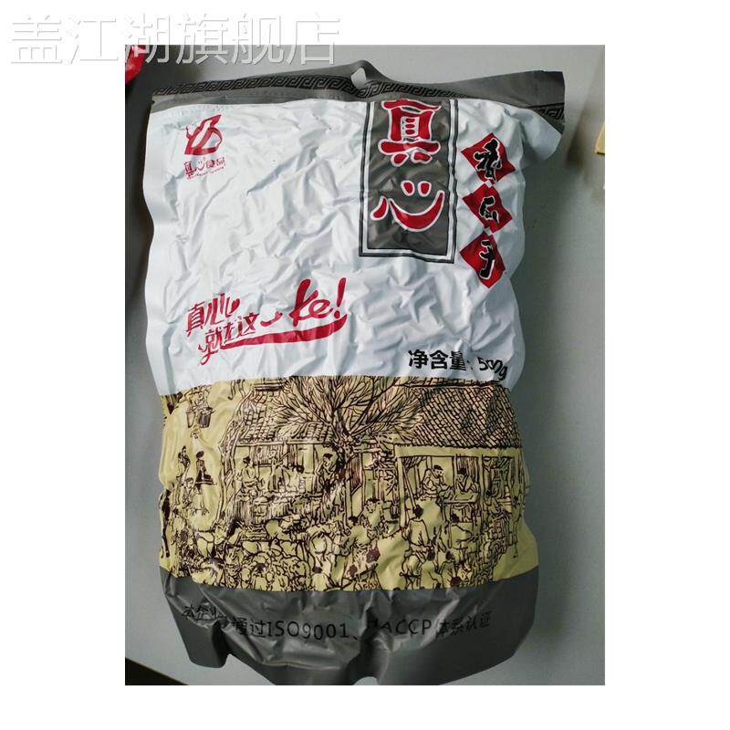 新品真心食品瓜子500g/袋焦糖五香红枣山核桃原味葵花籽坚果零食
